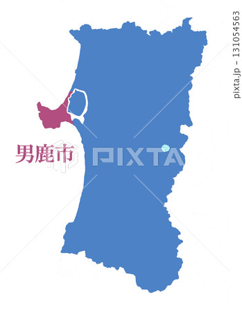 秋田県　男鹿市　おがし 131054563