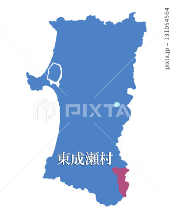 秋田県　雄勝郡　東成瀬村　おがちぐん　ひがしなるせむら 131054564