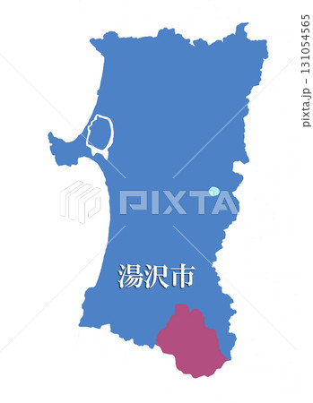 秋田県 湯沢市 ゆざわし 秋田県 湯沢市 ゆざわし 131054565