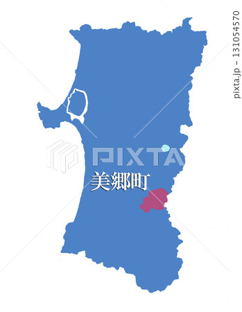 秋田県　仙北郡　美郷町　みさとちょう　 131054570