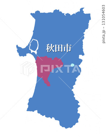 秋田県　秋田市　 131054603
