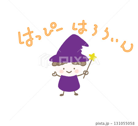 【手描き風】ハロウィン魔女の仮装をした子ども 131055058