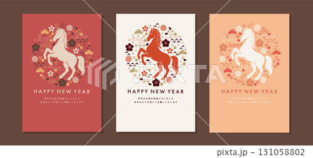 2026年午年 年賀状テンプレート3枚セット 馬とモチーフイラスト素材 2026年午年 年賀状テンプレート3枚セット 馬とモチーフイラスト素材 131058802