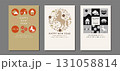 2026年午年 年賀状テンプレート3枚セット　馬とモチーフイラスト素材	 131058814