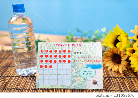 夏休みのラジオ体操用のスタンプカードと水 夏休みのラジオ体操用のスタンプカードと水 131059676