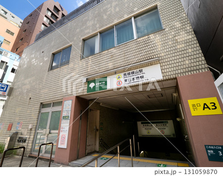 都営地下鉄　馬喰横山駅と東日本橋駅　東京都 131059870