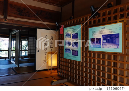 日野宿　本陣 131060474