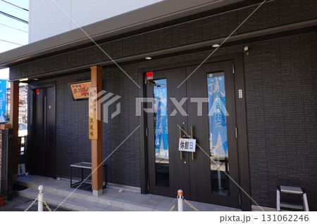 井上源三郎資料館 131062246