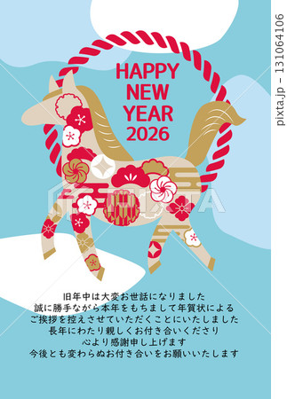 年賀状じまい　2026年午年の年賀状イラスト素材 131064106