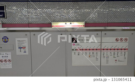 大阪市生野区の大阪メトロ北巽駅 大阪市生野区の大阪メトロ北巽駅 131065411