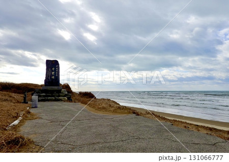 千里浜なぎさドライブウェイ 砂浜と千里浜の石碑が見える風景 石川県羽咋市 千里浜なぎさドライブウェイ 砂浜と千里浜の石碑が見える風景 石川県羽咋市 131066777