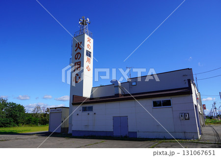 岩見沢地区消防事務組合消防本部・岩見沢消防署北支署 131067651