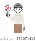 不正解の札を持つ帽子をかぶってエプロンを付けた男性イラスト 不正解の札を持つ帽子をかぶってエプロンを付けた男性イラスト 131071419