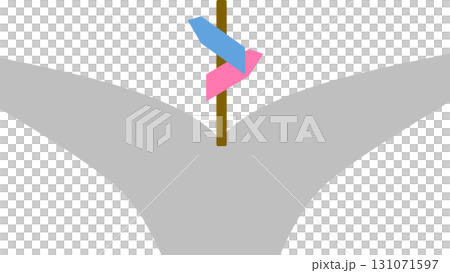 人生の分岐点のイラスト 人生の分岐点のイラスト 131071597
