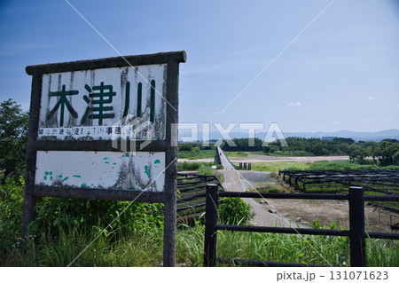 京都　木津川の河川案内板 131071623