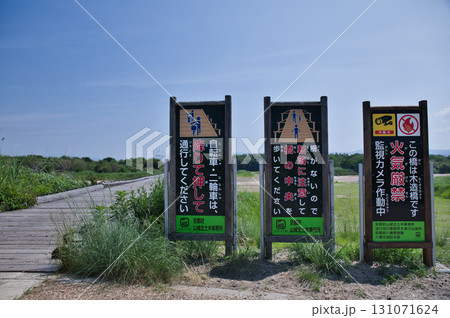 京都 木津川に架かる流れ橋の注意喚起案内1 京都 木津川に架かる流れ橋の注意喚起案内1 131071624