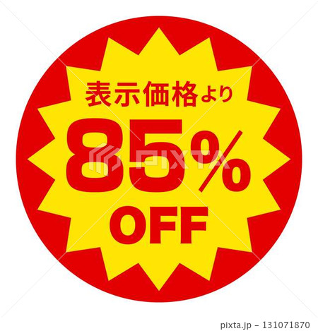 食品のお得用ラベル 131071870