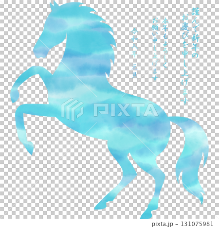 Beautiful watercolor illustration of the Year of the Horse icon image 131075981