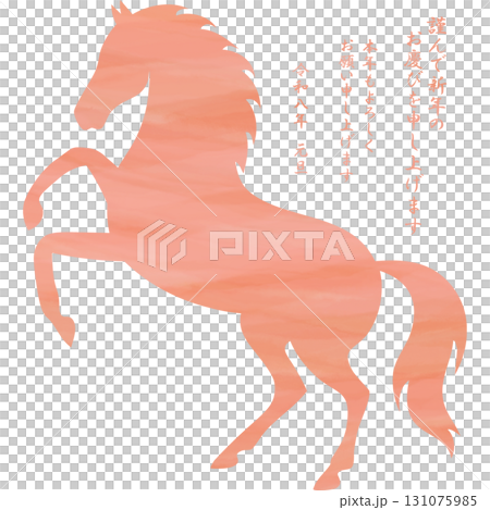 Beautiful watercolor illustration of the Year of the Horse icon image 131075985