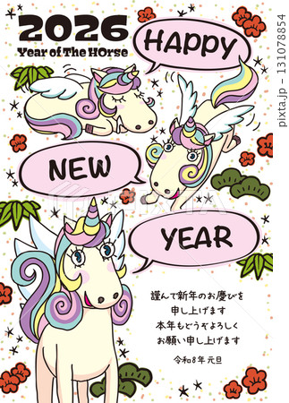 2026年賀状テンプレート「ヘタウマユニコーン」ハッピーニューイヤー　添え書き付パターン 131078854