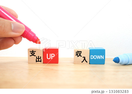 支出増と収入減を示すブロック。生活苦と家計負担 131083283