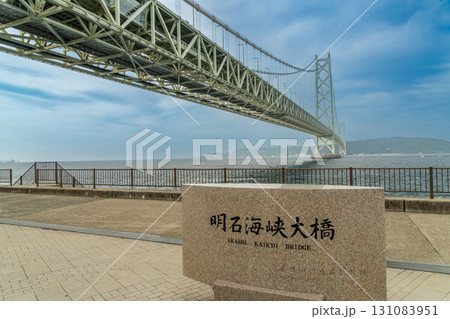 舞子公園から見上げる明石海峡大橋と淡路島 131083951