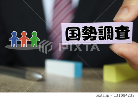 国勢調査をイメージするスーツの男性と付箋の写真 国勢調査をイメージするスーツの男性と付箋の写真 131084238