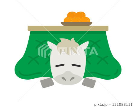 こたつでくつろぐ、馬のキャラクターのイラスト｜午年素材 131088111