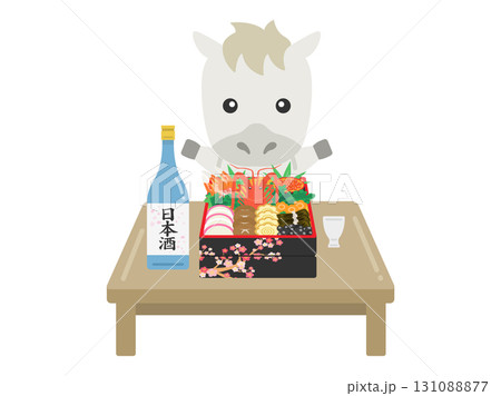 おせち料理を食べる、白馬のキャラクターのイラスト|午年素材 おせち料理を食べる、白馬のキャラクターのイラスト|午年素材 131088877