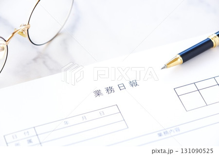 業務日報 - 毎日の業務の完了後、所要時間や作業内容、進捗状況を報告する書類、「業務日報」を記入する 131090525