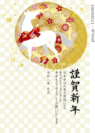 午　年賀状　干支　背景 131092063