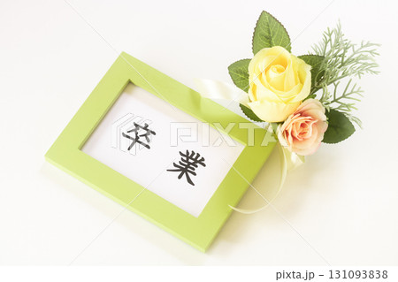 卒業のフレームとコサージュタイプの胸章 131093838