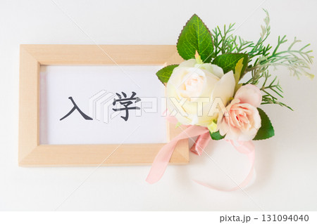 入学のフレームとコサージュタイプの胸章 入学のフレームとコサージュタイプの胸章 131094040