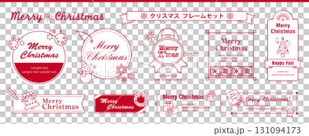 クリスマスフレームデザインセット｜Christmas Frame Label Set 131094173