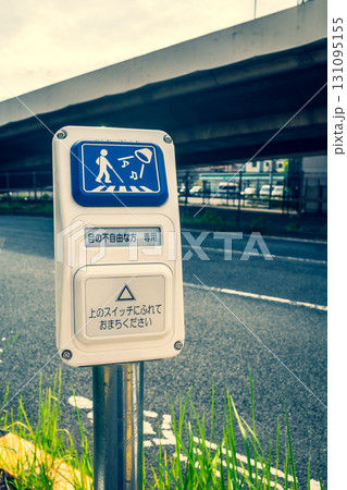 タッチ式スイッチの音響用押ボタン式信号機　b-3 暖色寒色強調 131095155