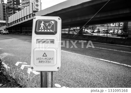 タッチ式スイッチの音響用押ボタン式信号機　c-5 モノクロ 131095168