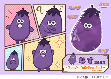 かわいいナスのキャラクターと栄養素解説イラストのイラスト素材
