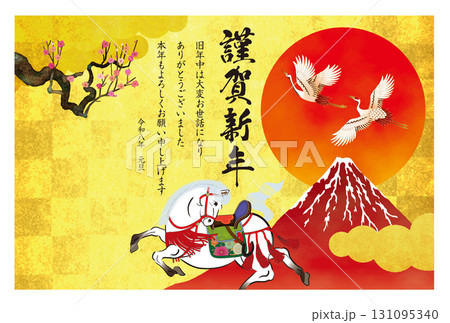 午年年賀状031 131095340