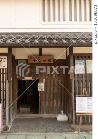 やなせ宿 やなせ宿 131096073