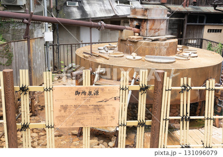 有馬温泉　御所泉源 131096079