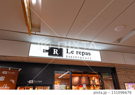 ベーカリー&カフェ ルパ 調布店 東京都調布市小島町 ベーカリー&カフェ ルパ 調布店 東京都調布市小島町 131096676