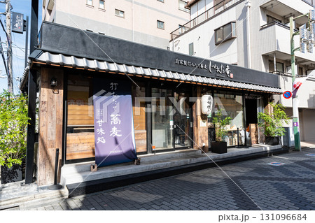 じねんじょ庵調布店 東京都調布市布田 じねんじょ庵調布店 東京都調布市布田 131096684