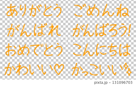 蠟筆素材手繪字集 131096703