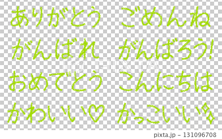 蠟筆素材手繪字集 蠟筆素材手繪字集 131096708