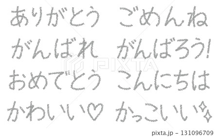 クレヨン素材　手描きの言葉セット 131096709