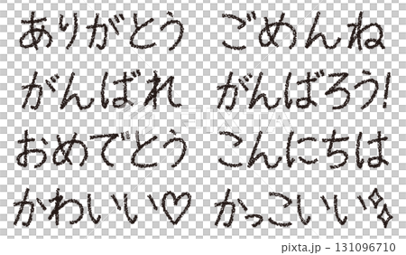 蠟筆素材手繪字集 131096710