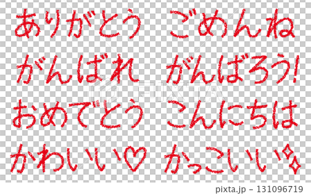 蠟筆素材手繪字集 131096719