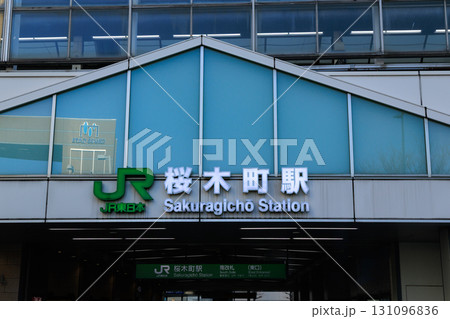 横浜みなとみらい 桜木町駅 横浜みなとみらい 桜木町駅 131096836