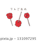 りんご飴のイラスト　 131097295