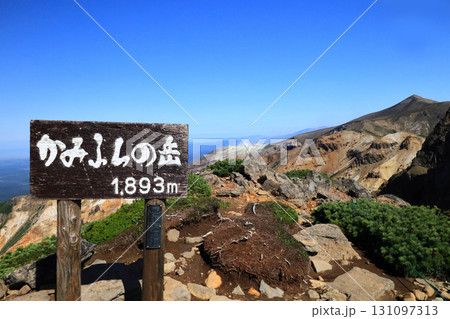十勝岳連峰　かみふらの岳　山頂標識と十勝岳　上ホロカメットク山　山頂方向の眺望　大雪山国立公園 131097313